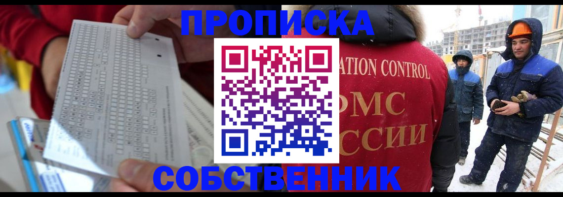 временная регистрация адрес в Белоозёрском