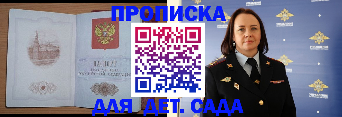 временная регистрация законно в Белоозёрском