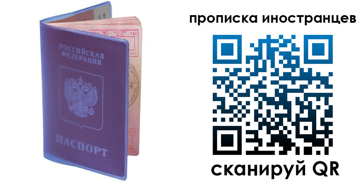 прописка гарантия в Белоозёрском