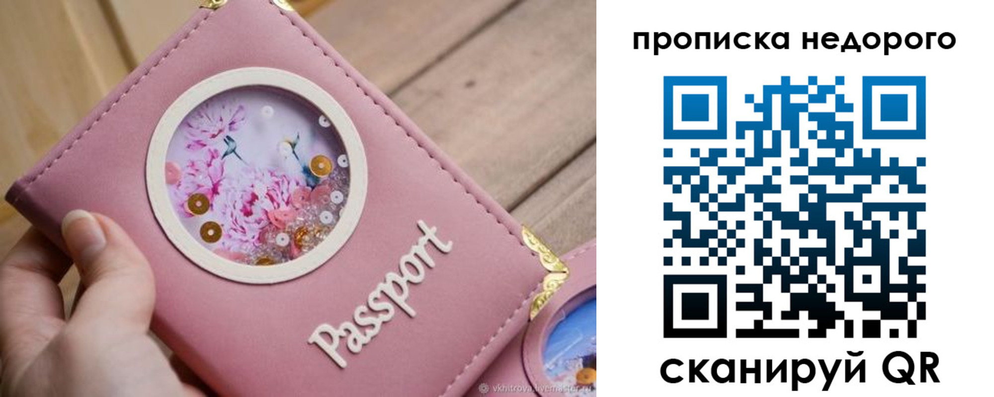 прописка для работы в Белоозёрском