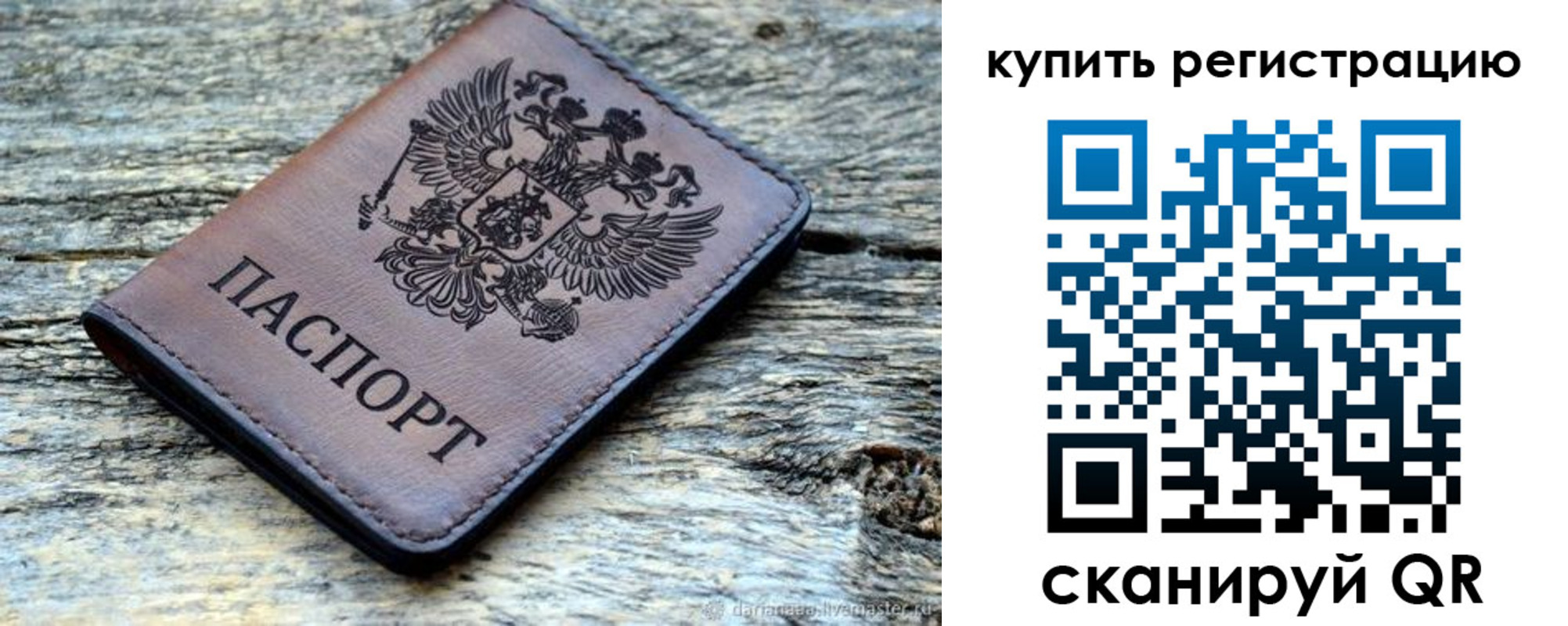 временная регистрация госуслуги в Белоозёрском