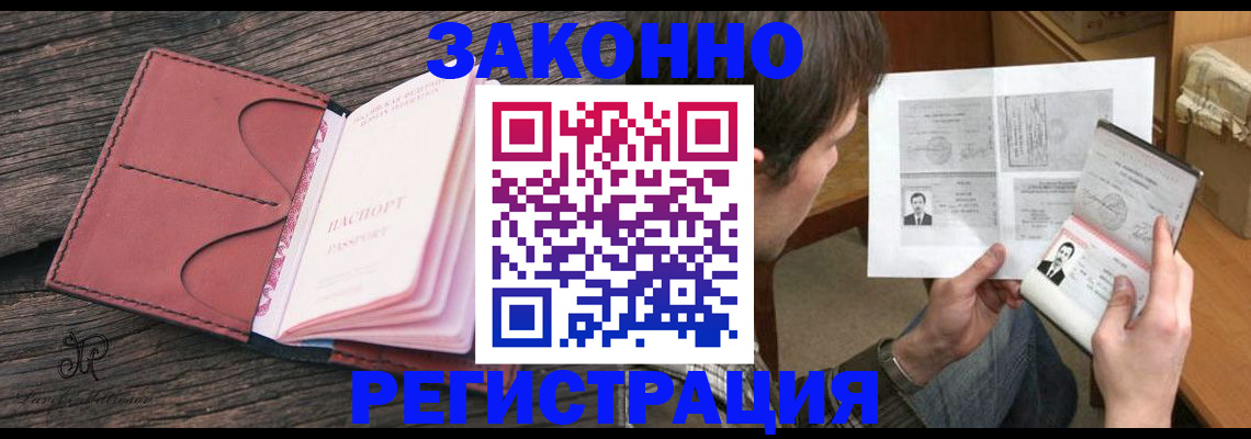 прописка гарантия в Белоозёрском
