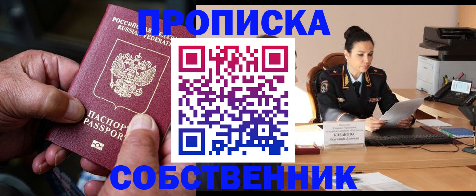 временная регистрация поиск в Белоозёрском