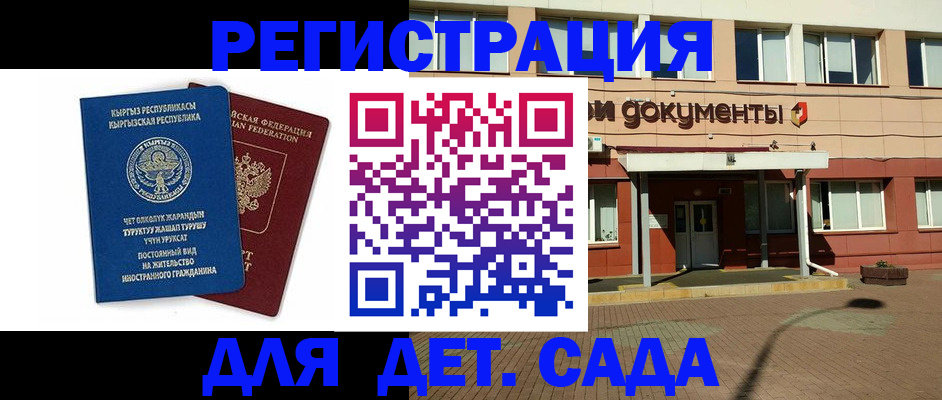 купить прописку в Белоозёрском