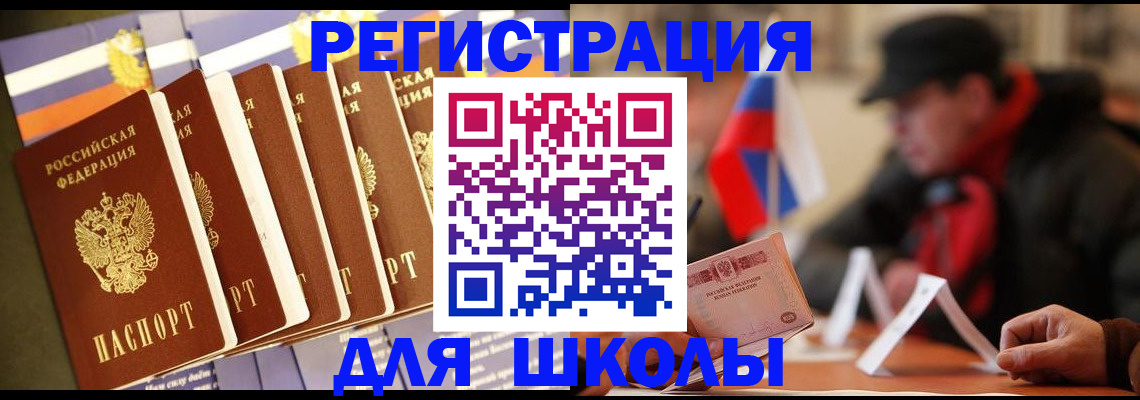 временная регистрация недорого в Белоозёрском
