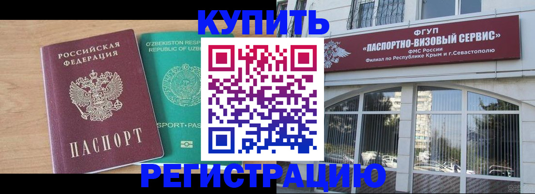 миграционный учет в Белоозёрском